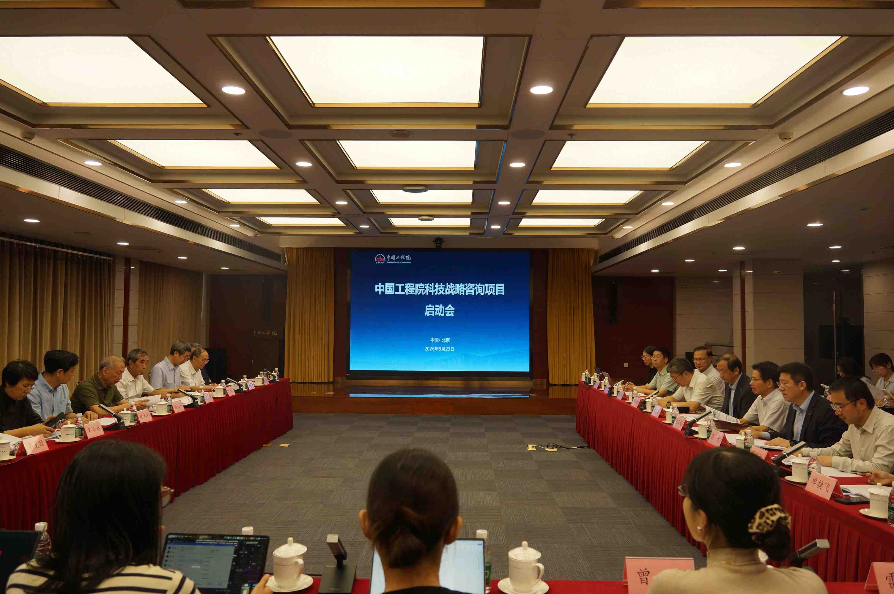 20260923智能向善人才培养项目启动会.jpg